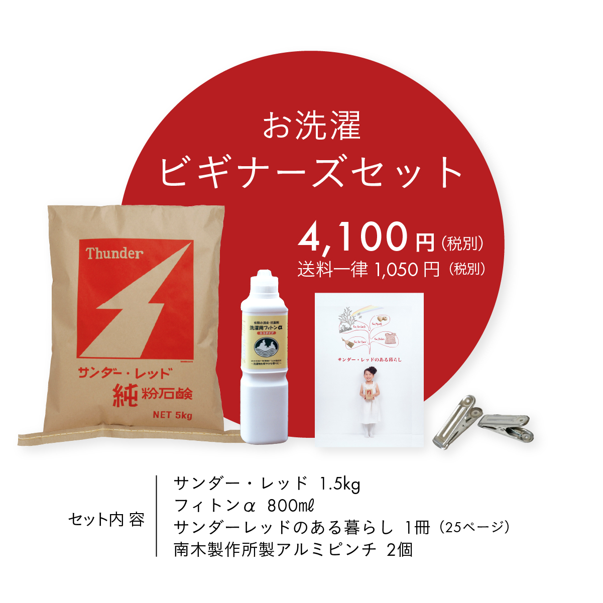 rMi[YZbg 4100~iŕʁjꗥ1050~@T_[Ebh1.5kg/tBg 800ml/T_[bĥ炵 1i25y[Wj/ؐ쏊A~s`2